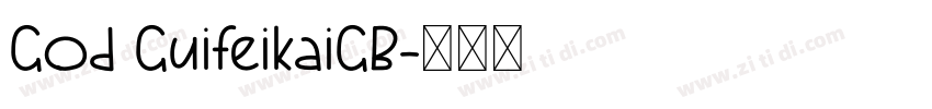 God GuifeikaiGB字体转换